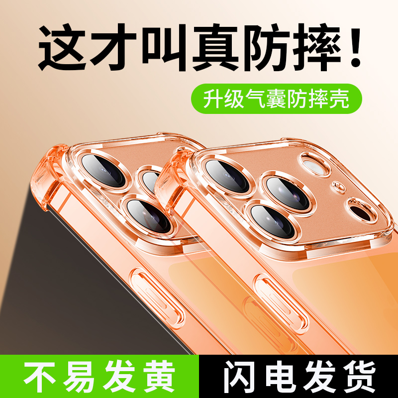 亮龙适用苹果17手机壳iPhone17ProMax气囊防摔17Pro新款透明17Air保护套ip17镜头全包17air高级硅胶Tpu软壳pm