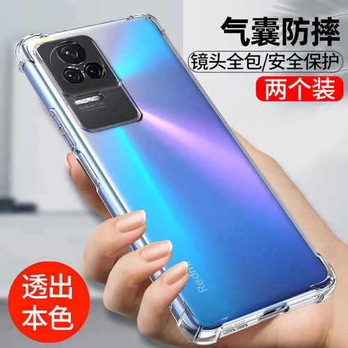 红米K50系列透明手机壳镜头全包