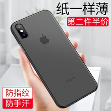 苹果x手机壳iphone11Pro/xr/xs/max/6/6s/7超薄8磨砂plus防摔ProMax保护套iphonex全包男女款iPhonexr外壳P潮