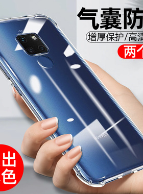 亮龙华为mate20手机壳mete20pro透明m20por硅胶mt20p魅特mata华meta软壳matepro保护meat全包防摔2O超薄X软套