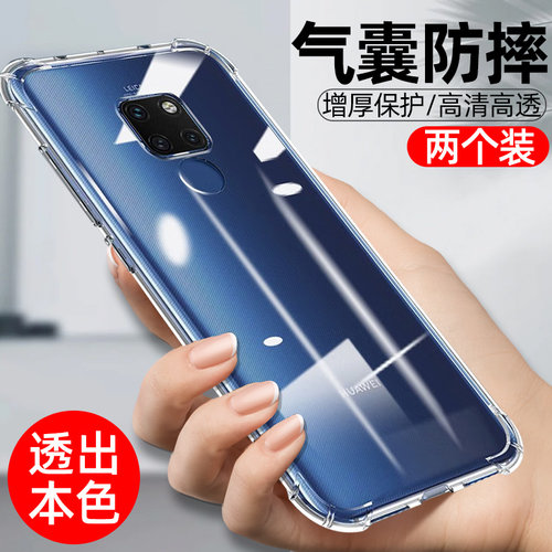 华为mate20透明气囊防摔手机壳