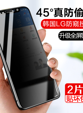 iPhone11苹果x钢化膜iPhoneX全屏p覆盖6s防窥6sp手机iPhonexr防偷窥八防偷窥膜抗摔xr防摔plus防偷瞄7防透窥8