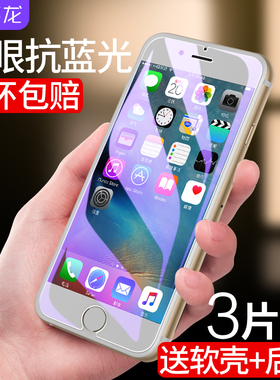 苹果6钢化膜iphone6全屏6plus全包边3D抗蓝光i6sp手机贴膜六4.7寸护眼mo覆盖6S防摔6splus防指纹软边屏保5.5