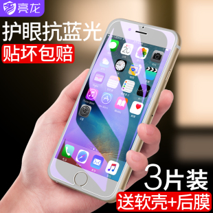 苹果6钢化膜iphone6全屏6plus全包边3D抗蓝光i6sp手机贴膜六4.7寸护眼mo覆盖6S防摔6splus防指纹软边屏保5.5