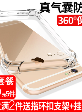 苹果6splus手机壳6/6s/7/8/plus透明XR硅胶iPhone6保护14套11防摔12全包16/17/x软13男PRO女se简约xsmax新款p