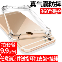 plus透明XR硅胶iPhone6保护14套11防摔12全包5s超薄x软13男PRO女se简约xsmax新款 苹果6splus手机壳6