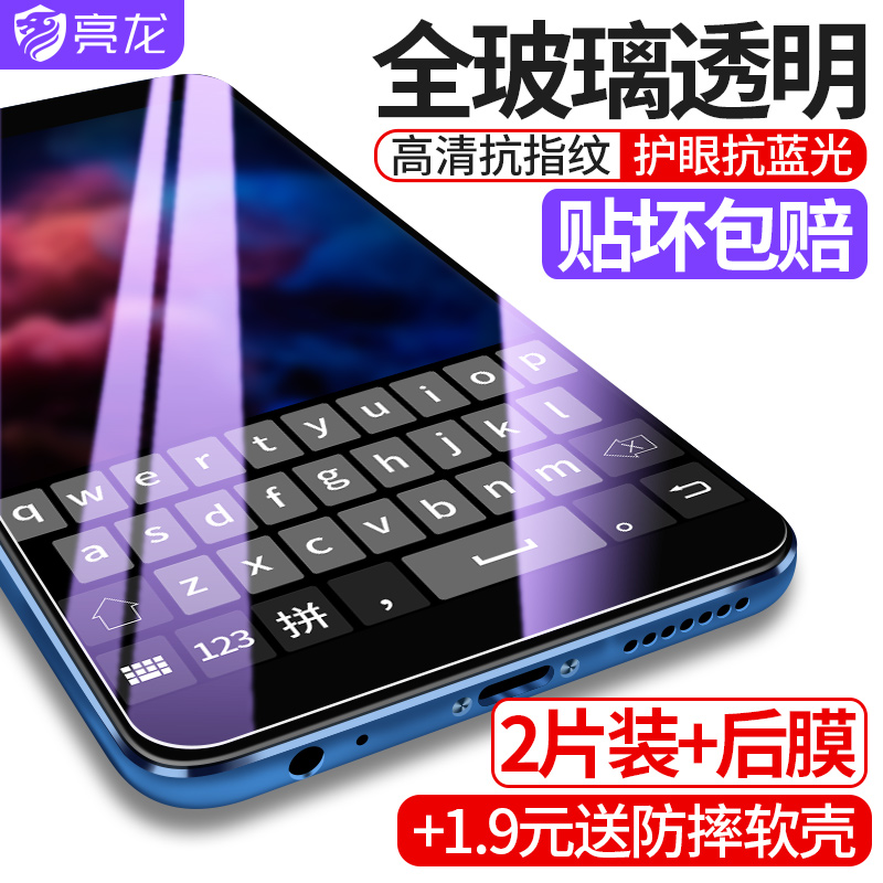 x5slx5l贴y35y33y79x5m手机x6原装vivox9s防指纹x20a抗蓝光vivoy67ay66y67覆盖x20x21全屏x7x9i钢化膜vivox9