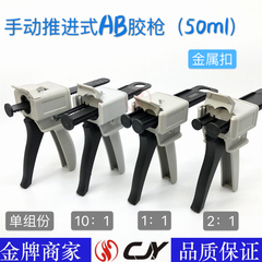 sung ban keo Súng bắn keo AB/1 tỷ lệ 1/2:1/10:1/Súng bắn keo thủ công hai thành phần AB/Súng bắn keo một thành phần 30cc/Súng bắn keo 3M súng bắn keo 2 thành phần giá súng bắn keo