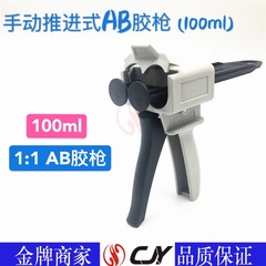 súng bắn keo nến loại tốt Nhà máy bán hàng trực tiếp 100ML Hướng dẫn sử dụng 1:1 Súng bắn keo AB Hướng dẫn sử dụng súng bắn keo khóa kim loại hai thành phần cho keo 100MLAB súng bắn keo nến súng bắn keo nến loại tốt