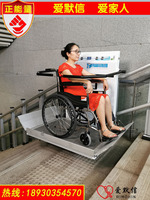 上海爱默信无障碍斜挂式曲直线轨轮椅升降机平台残疾人养老地高铁