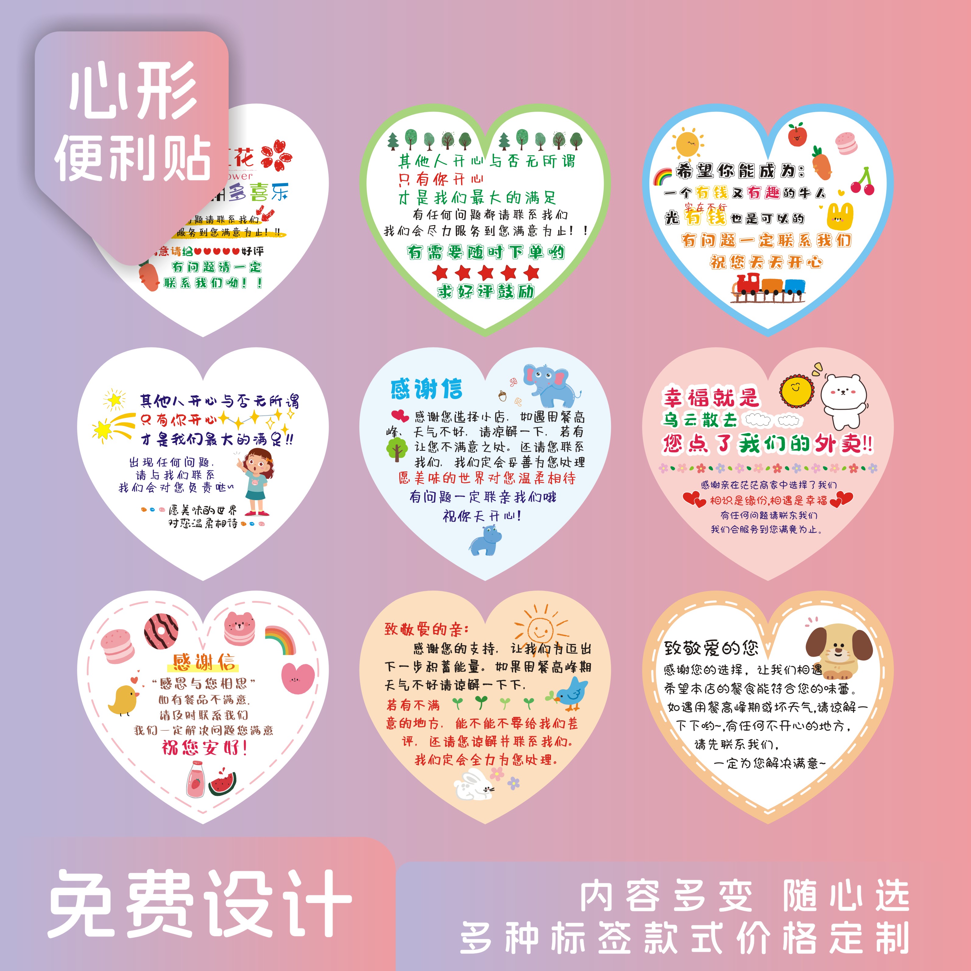 便利贴定制印广告二维码logo便签本/便条纸/N次