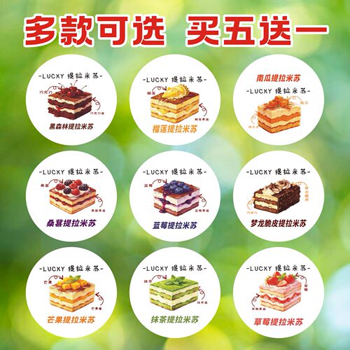 提拉米苏贴纸定制烘培贴纸零食定制蛋糕插牌不干胶logo甜品封口贴