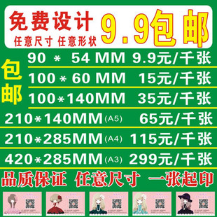 二维码不干胶印刷设计商标定制定做贴纸标签广告logo标签封口贴纸