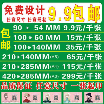 微信二维码不干胶印刷广告定做