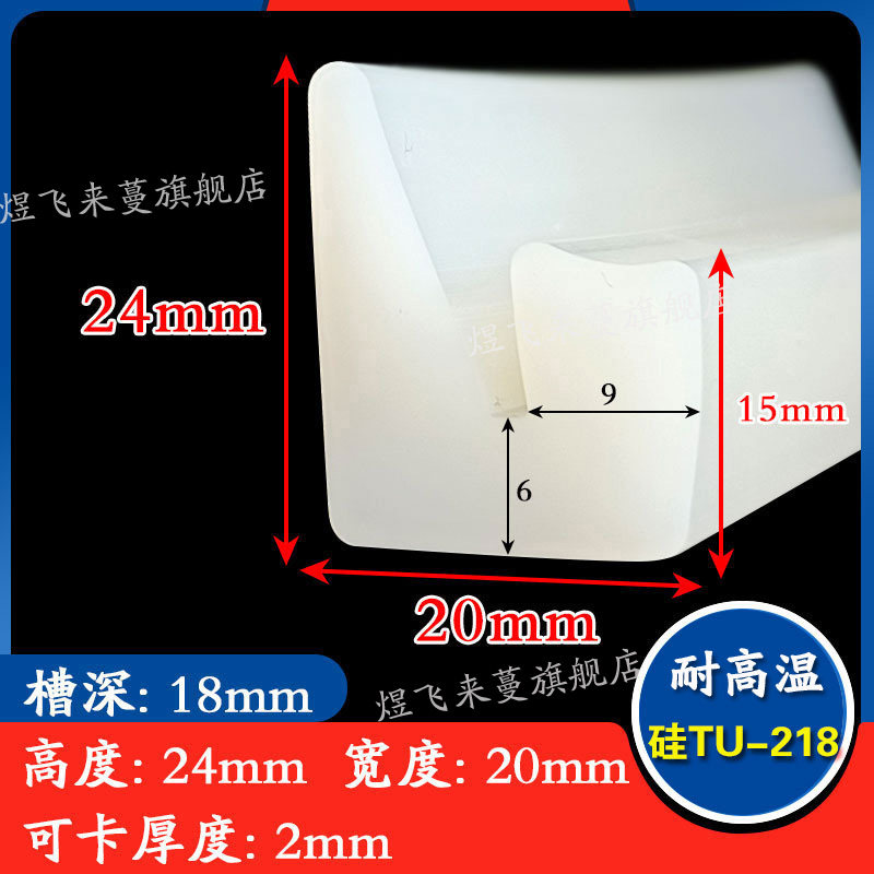 耐高温透明护口防撞密封条U型不锈钢板材机械设备硅胶封边卡槽条,基础建材,密封条,淘宝优惠券,粉丝福利购,淘宝优惠卷