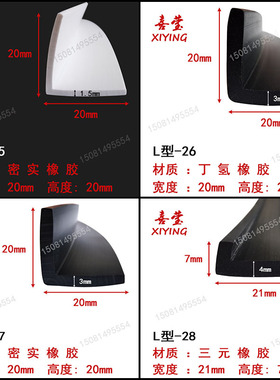 20*20mmLV型橡胶包边条L形工业机械密封条直角护口封边防撞震胶条