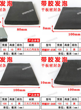 宽40/45/50/60/70/80/100三元乙丙橡胶发泡平板EPDM防水密封条