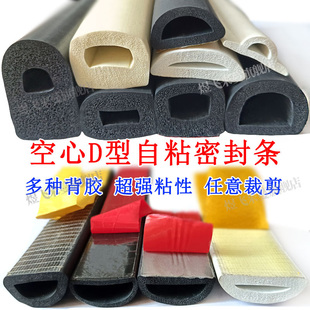 门缝密封条门框静音胶条卧室门隔音神器窗户房间防盗门侧边防风条