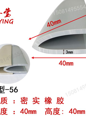 40*40mmL型橡胶密封条玻璃桌子门窗封边封口包角条L形V字包边皮条