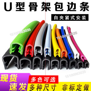 卡1-3毫米不锈钢U型防割手包边条 U型骨架密封条电缆桥架护口卡条