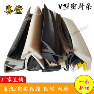 L型包边条V型密封条7字形透明橡胶条L形发泡条封边护口条耐高温V
