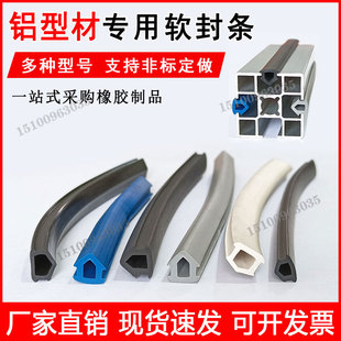 40型铝合金型材防尘防风隔音密封条30塑钢开门窗O型条OM型欧姆条