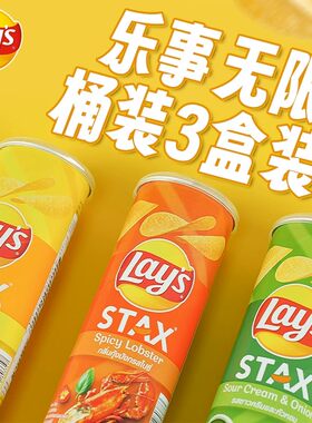 泰国原装进口乐事薯片桶装