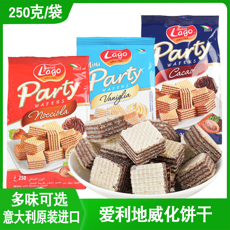 意大利进口爱利地威化饼干250g巧克力榛子味休闲零食品下午茶点心