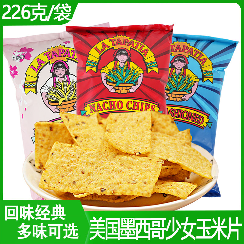 美国进口优佳墨西哥少女玉米片226g传统口味粗粮烘培休闲零食