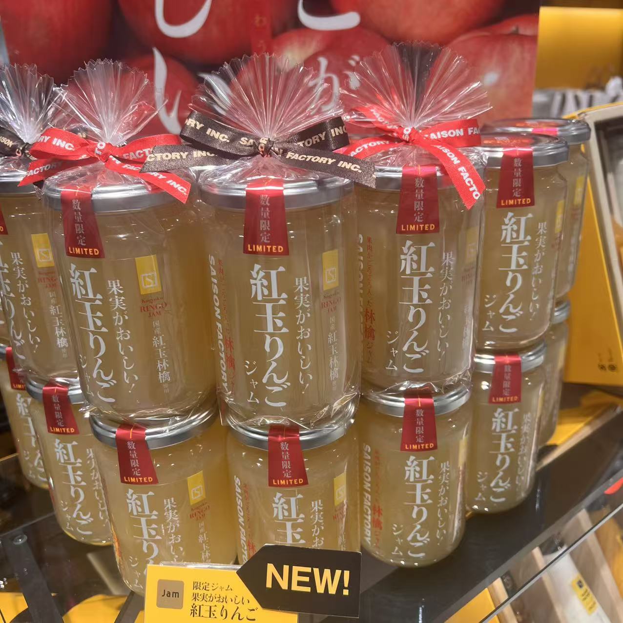 满200日本直邮saison factory秋季限定果酱