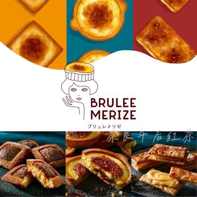 满200日本直邮 东京BRULEE MERIZE卡仕达焦糖塔费南雪巧克力派