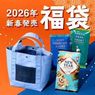 日本直邮 数量限定 KALDI2026年新年咖啡福袋