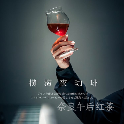 满200包直邮 横滨夜咖啡RED POISON清澈果香红酒般咖啡豆