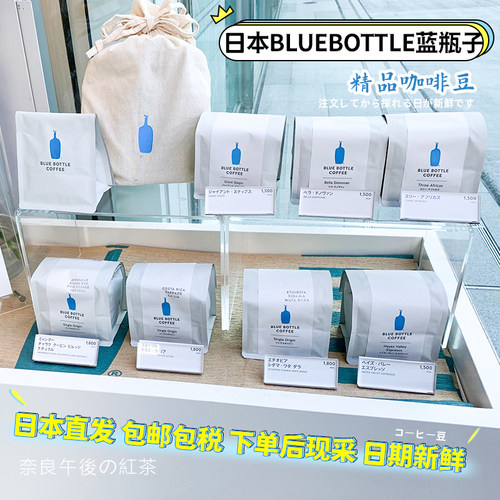 【满200包直邮】蓝瓶子Blue Bottle咖啡豆精品单品豆200g