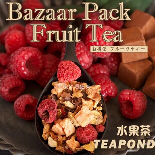 满200包直邮 TEAPOND 日本INS网红干果香草水果茶系列 无咖啡因