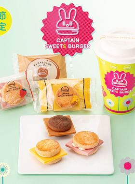 满200日本直邮captain sweets burger汉堡形状芝士夹心蛋糕