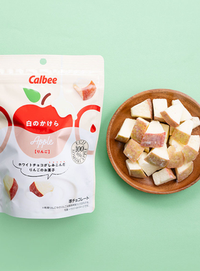 日本calbee 卡乐比青森县产富士苹果浸入白巧苹果干酸甜好吃70g