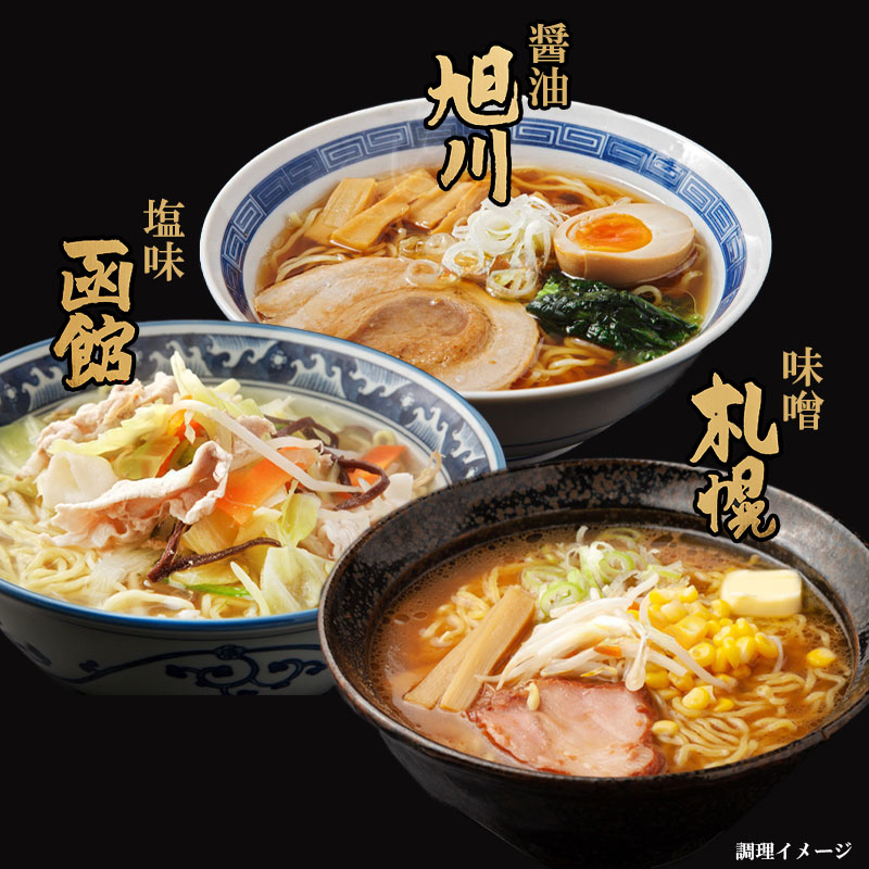 满200包日本直邮 北海道函馆札幌旭川拉面福箱6人份,粮油调味/速食/干货/烘焙,特色方便粉丝/米线/粥汤速食,淘宝优惠券,粉丝福利购,淘宝优惠卷