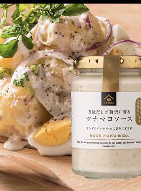 满200日本直邮【久世福商店】蛋黄酱美乃滋160g