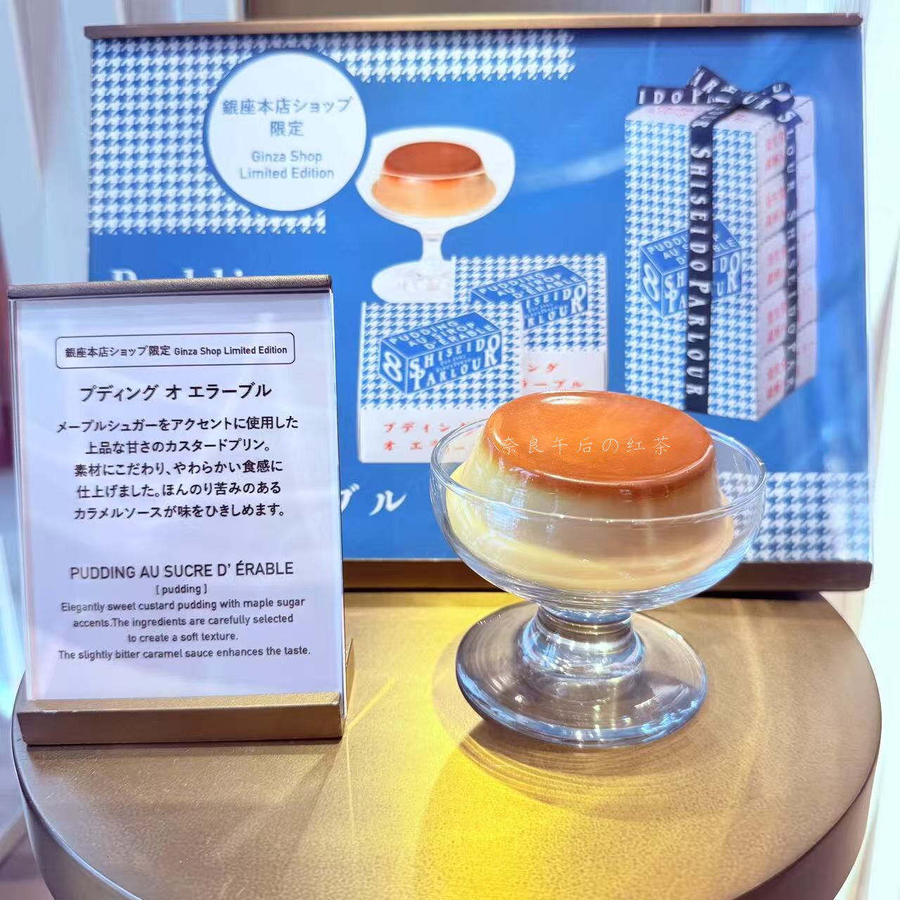 【本店限定】日本资生堂parlour焦糖布丁
