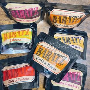 每日限购 日本BARATZ超难买海苔坚果小零食