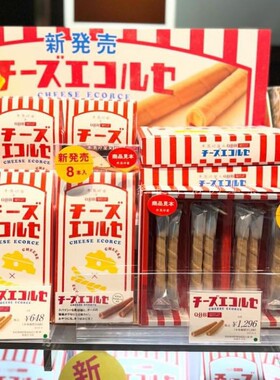 新发售 日本老铺本高砂屋&QBB合作款芝士蛋卷8枚/16枚
