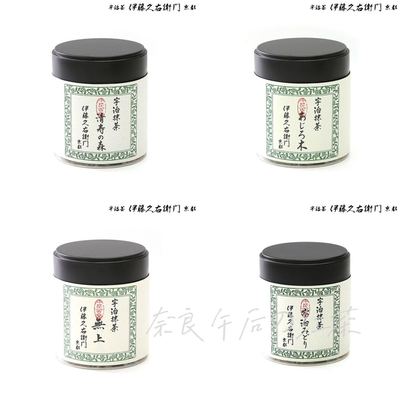 日本京都老铺伊藤久右卫门抹茶20g宇治抹茶无上小绿