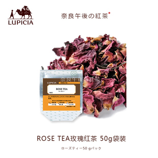 日本LUPICIA绿碧茶园玫瑰红茶花香飘逸ROSETEA50g袋装5802