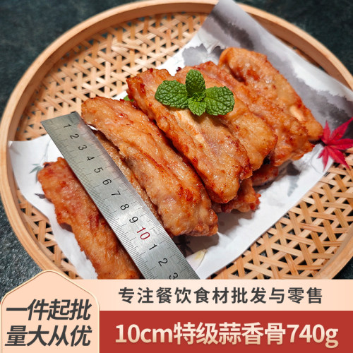 10厘米特级蒜香骨超长猪肋排骨