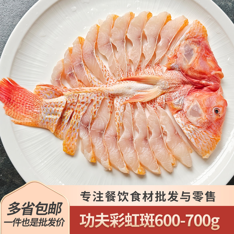 大满通功夫彩虹斑切花蒸鱼图片