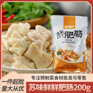 苏味鲜鲜肥肠200g石门肥肠干锅猪大肠湘菜半成品生鲜食材冷冻商用