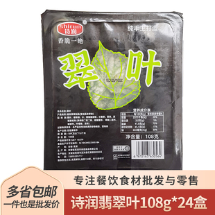 诗润天妇罗翡翠叶24盒香酥新鲜翠叶桑叶裹粉酒店半成品菜商用食材