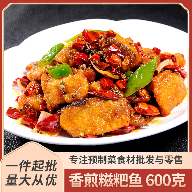 厨渔源香煎糍粑鱼600g新鲜草鱼块冷冻酒店半成品预制菜湖北特产