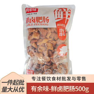 有余味鲜卤肥肠500g猪大肠免洗免切冰热卤火锅干锅熟制品原料食材